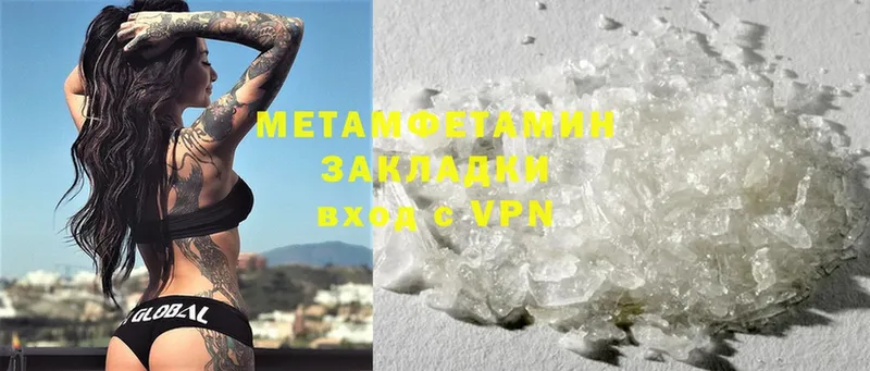 МЕТАМФЕТАМИН Methamphetamine  Кемь 